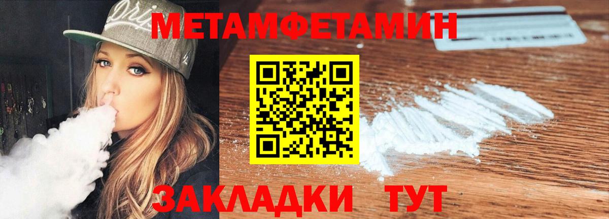 АМФЕТАМИН VHQ Канск