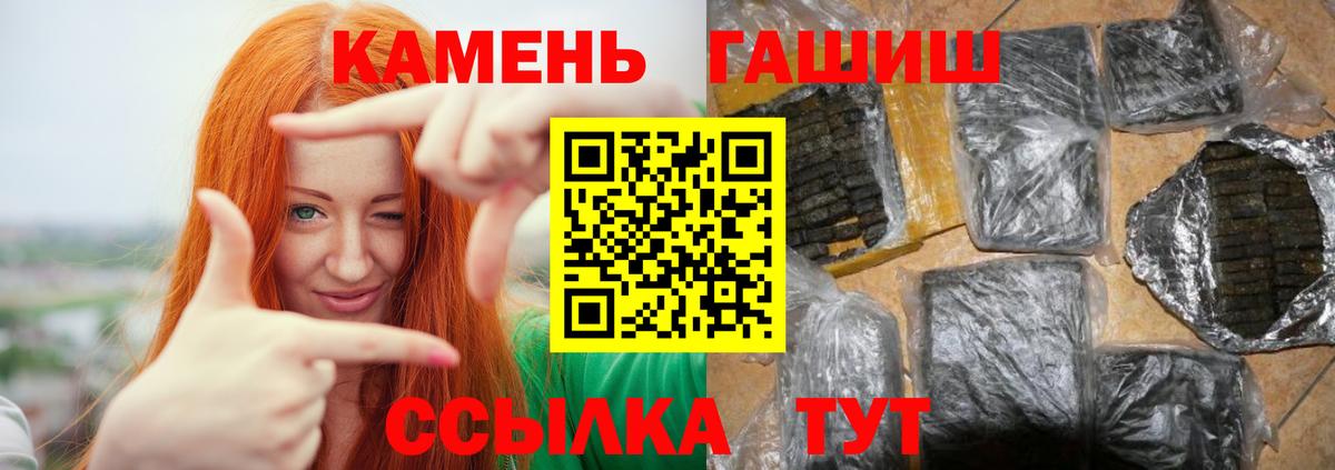 ГАШИШ  Вход с VPN  ГАШИШ VHQ  Канск  Гашиш убойный 