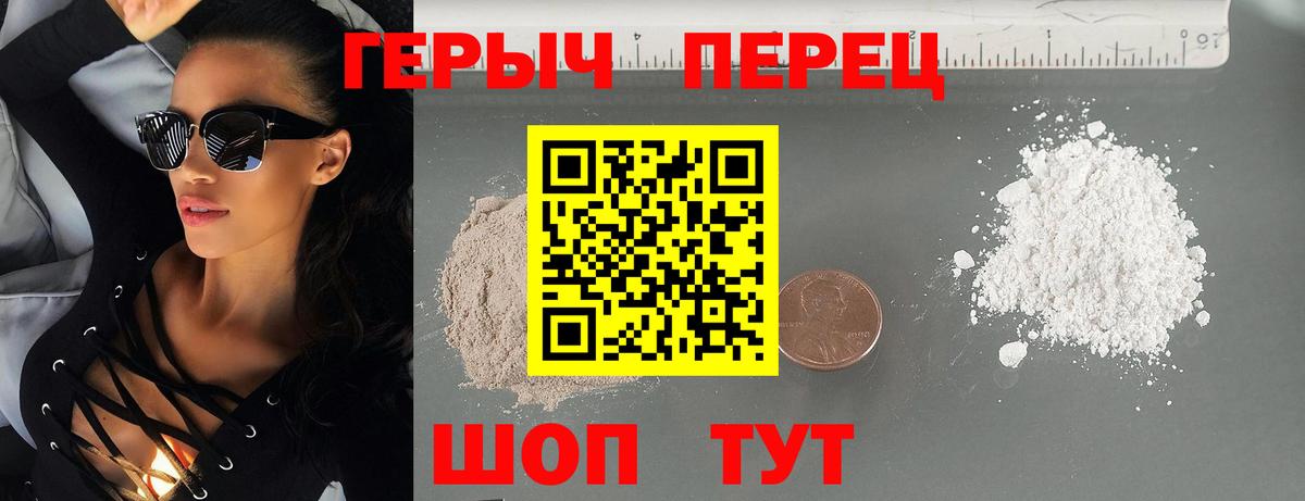ГЕРОИН Heroin Канск