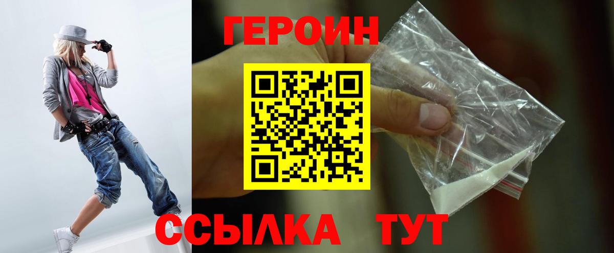 Героин Афган  Вход с VPN  Канск 
