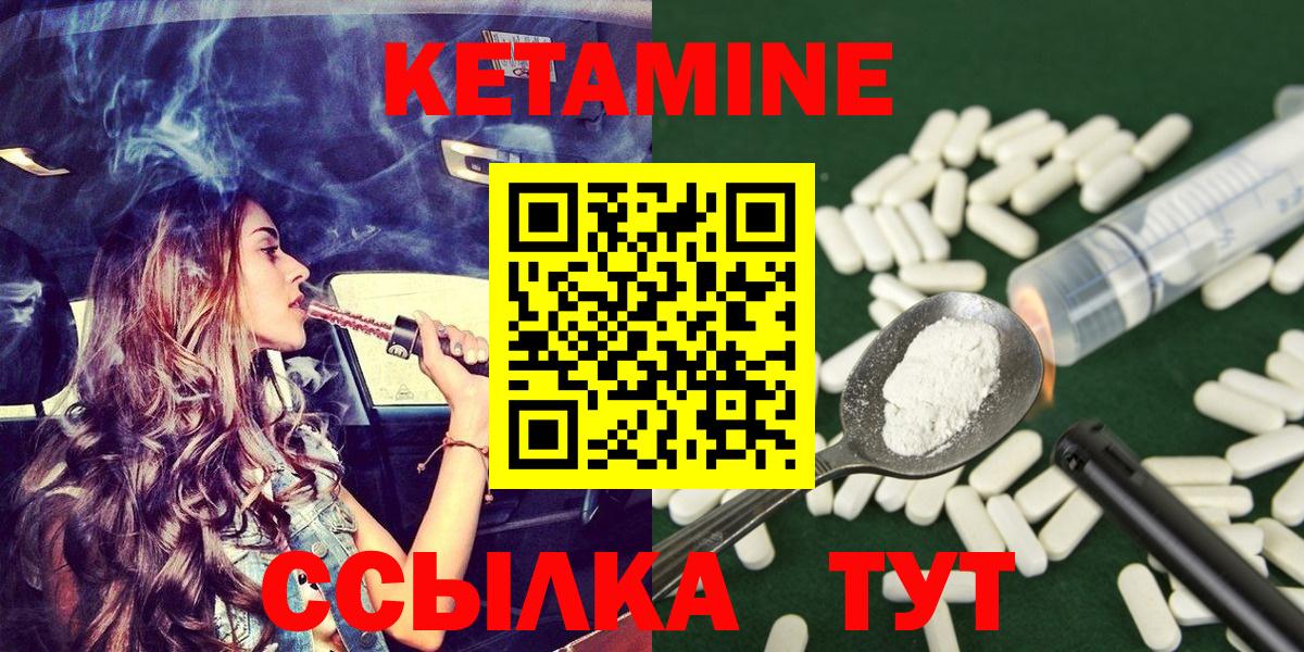 Кетамин VHQ Канск