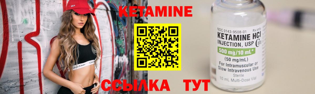 Канск  Кетамин VHQ  Кетамин ketamine  Вход с VPN 