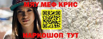 мяу мяу мука Можайск