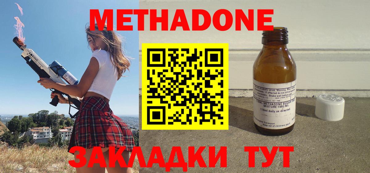 МЕТАДОН VHQ  МЕТАДОН белоснежный  Вход с VPN  Канск 