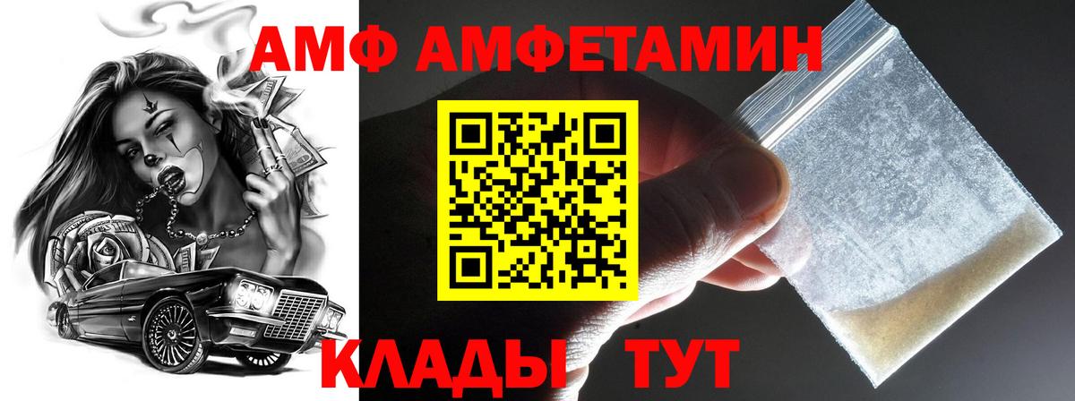 МЕТАМФЕТАМИН Methamphetamine Канск