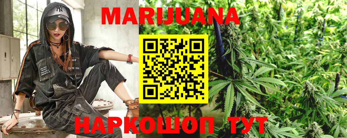 Бошки Шишки Bruce Banner  Шишки марихуана конопля  Вход с VPN  Каннабис ГИДРОПОН  Канск 